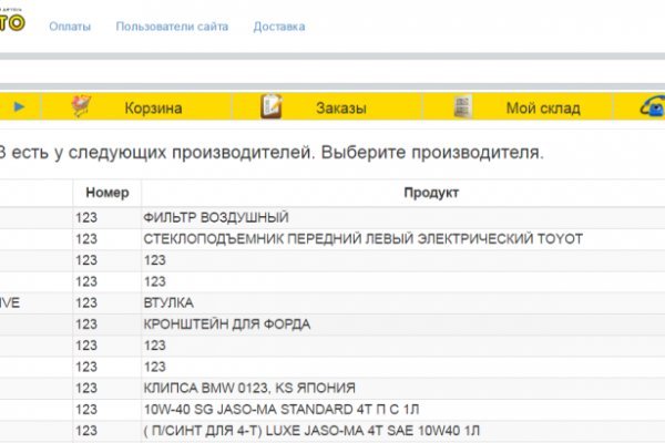 Кракен интернет площадка